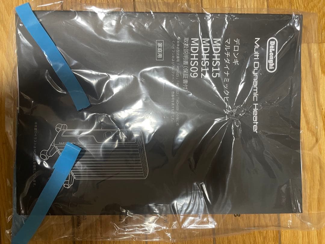 デロンギ deloghi マルチダイナミックヒーター　MDHS15-PB