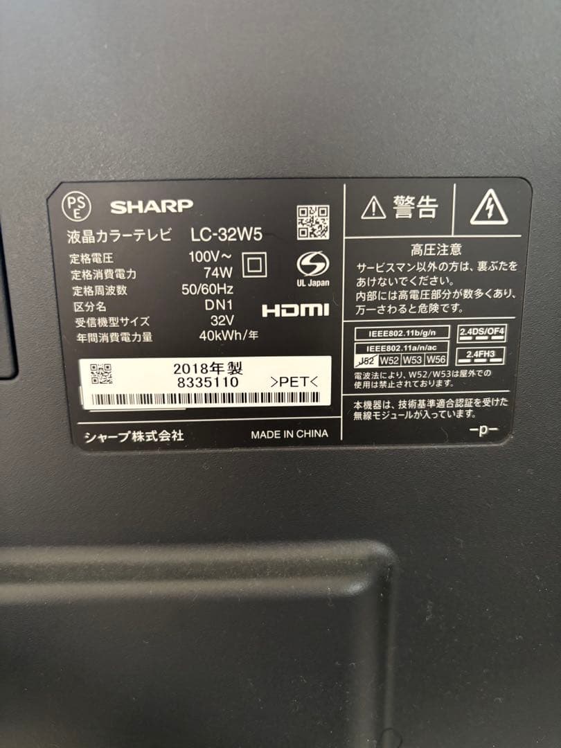 【神吉】SHARP 液晶テレビ LC-32W5