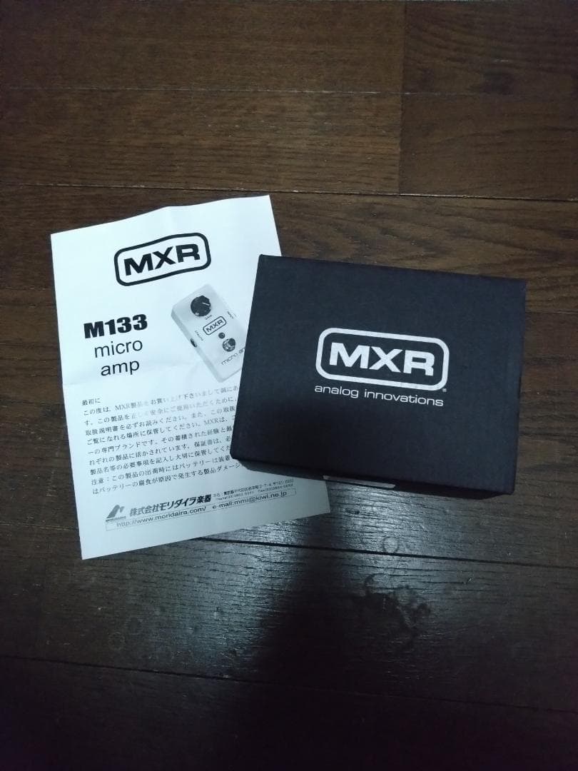 ギター MXR microamp M133