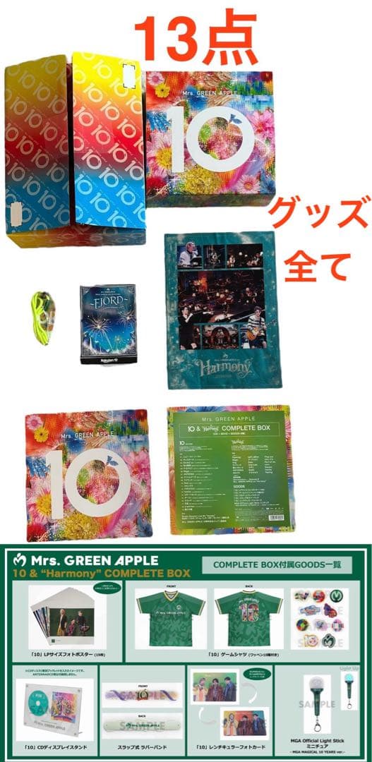 定価以下 Mrs. GREEN APPLE ミセス グッズコンプリート 13点