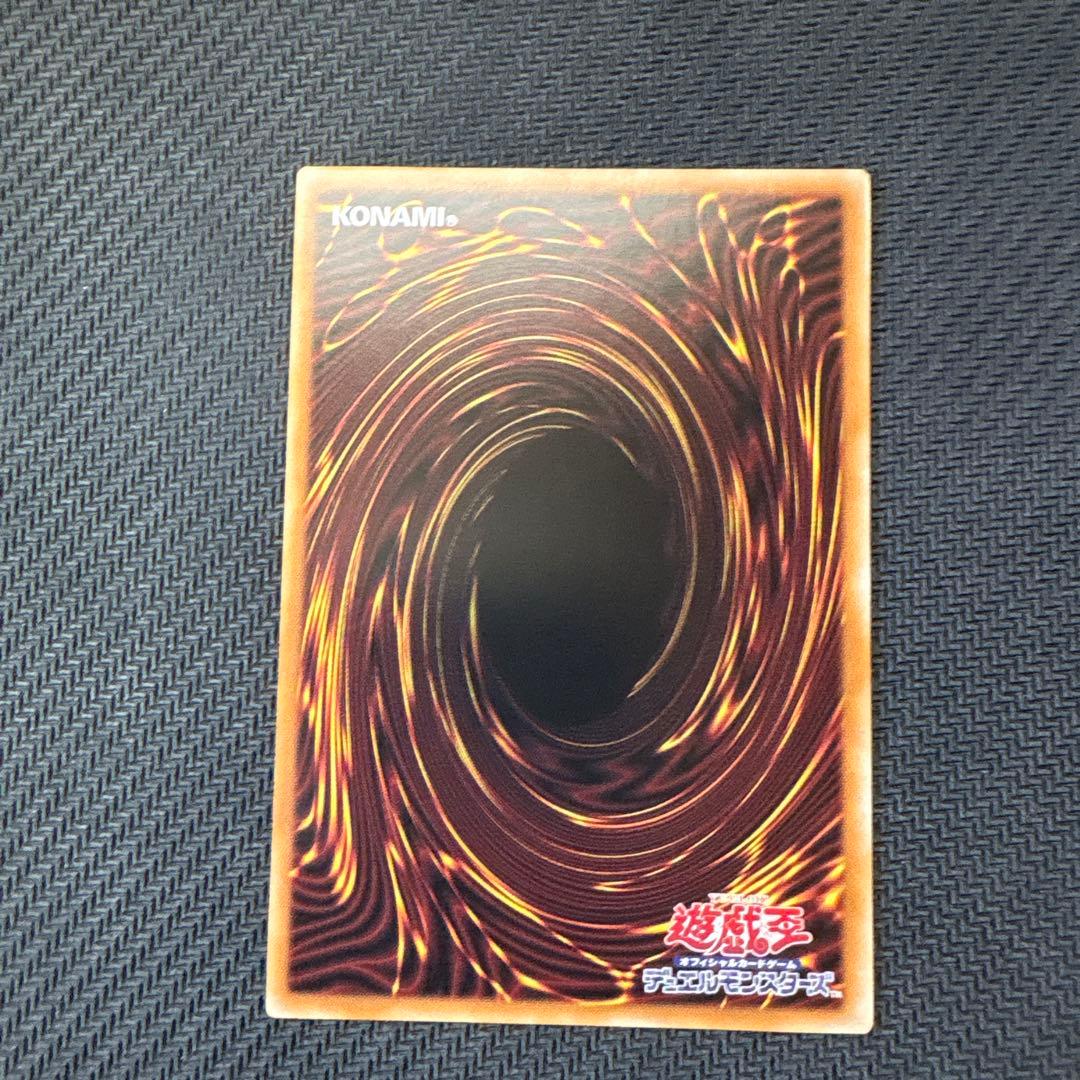 遊戯王カード　命王の螺旋　プリズマティックシークレットレア