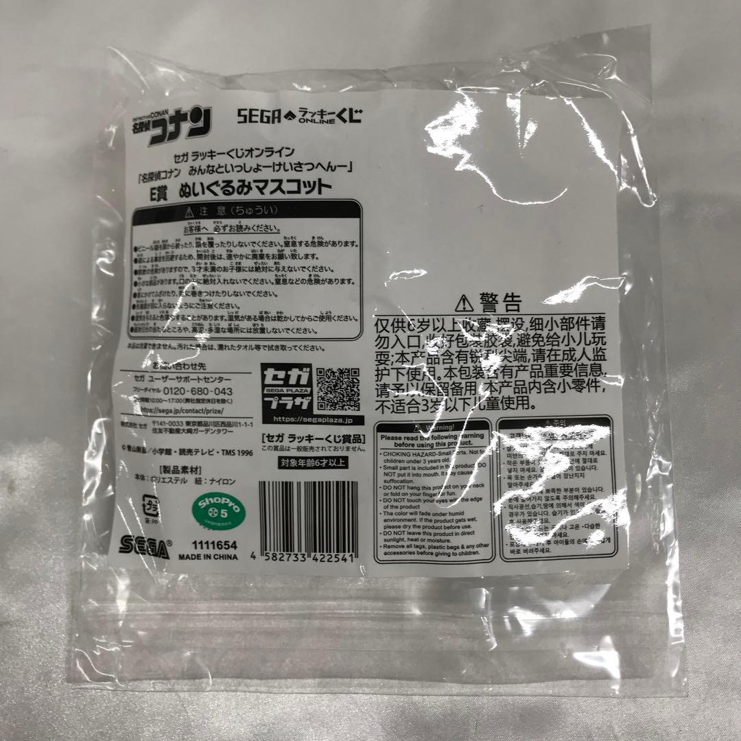 諸伏景光 ぬいぐるみマスコット E-12賞