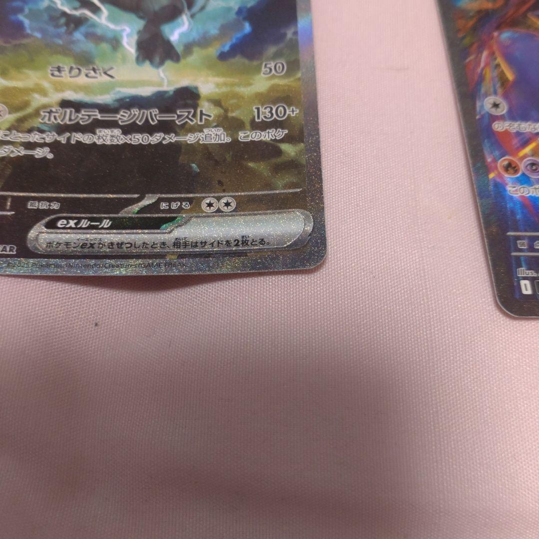 H*i様 ポケモンカード　ゼクロムex　メガラティアスex　SAR 2枚