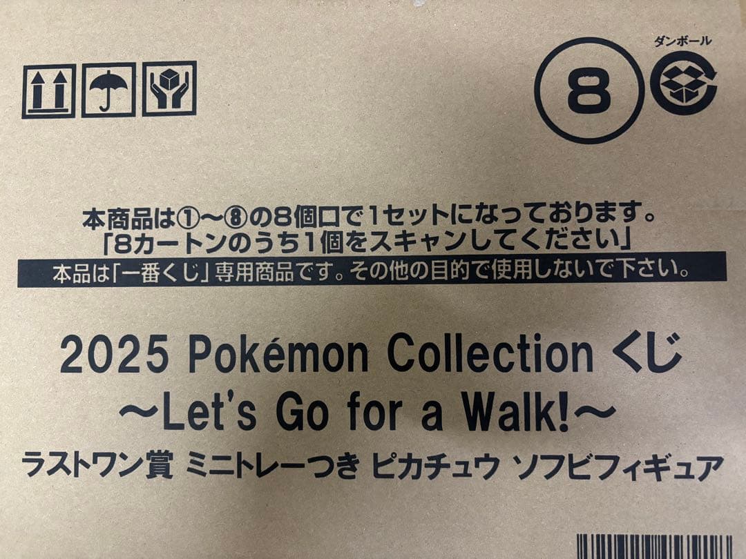 一番くじ　ポケモンコレクションくじ　レッツゴー　新品未開封　販促物くじ付