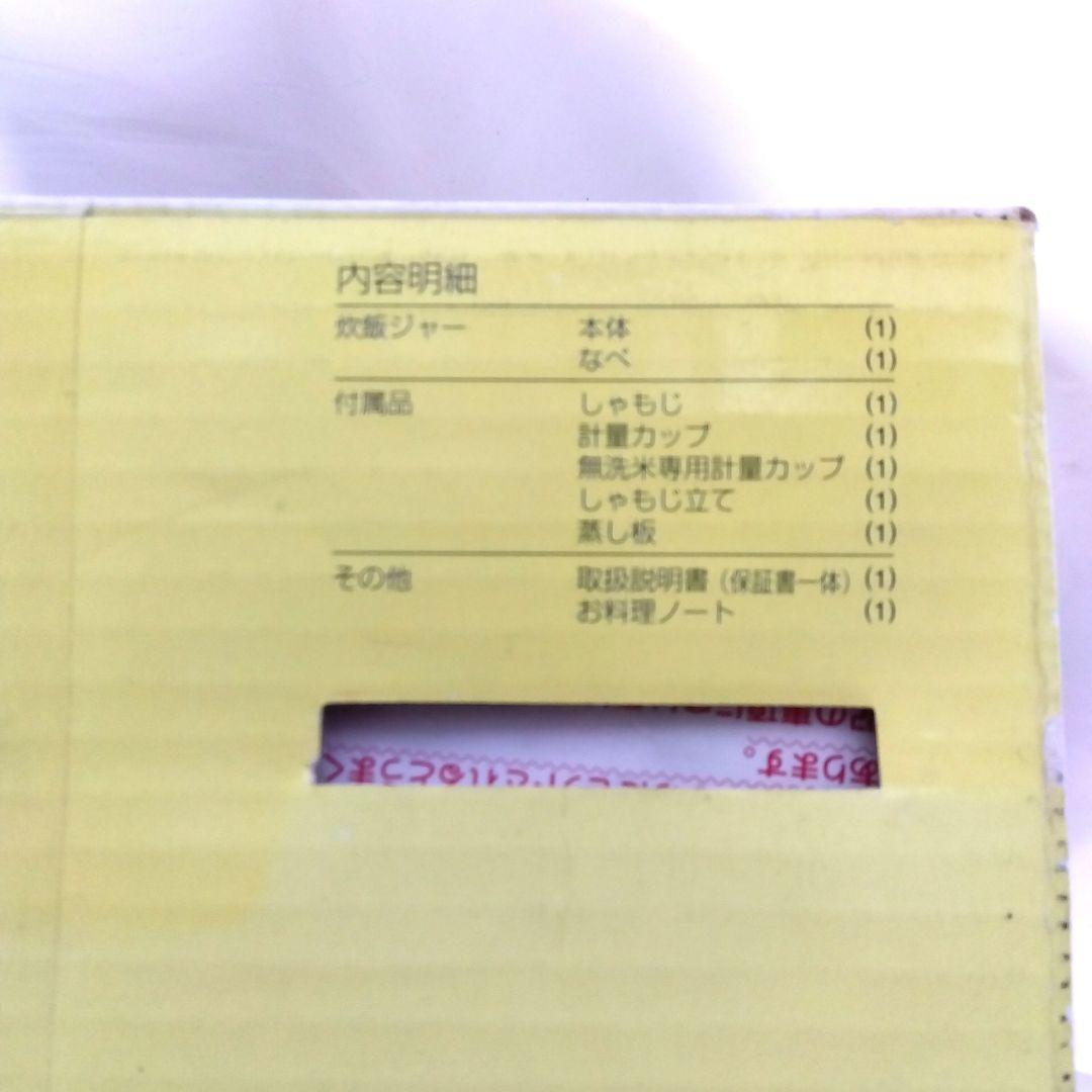 新品★ZOJIRUSHI・炊飯ジャーRIZO・NS-XB05-YR・リゾイエロー