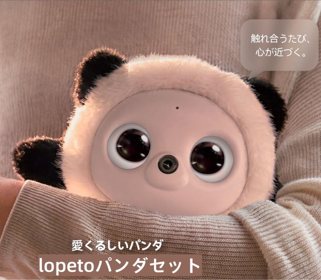 lopeto（ロペット）着せ替えコート パンダモデル
