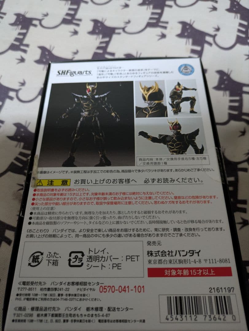 真骨彫S.H.Figuarts仮面ライダークウガアルティメットフォーム　ダグバ