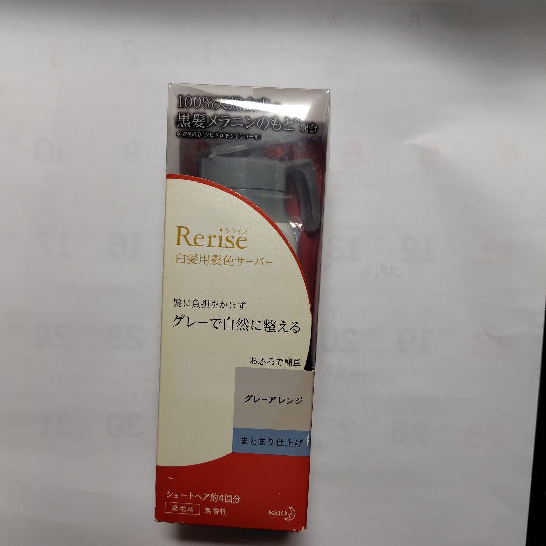 花王「リライズ白髪用髪色サーバー」グレーアレンジ
