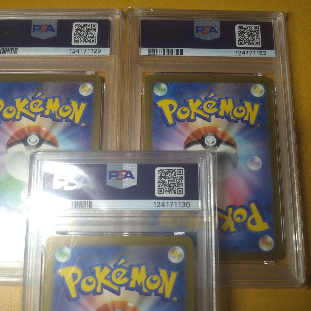 PSA10 フシギダネ　ヒトカゲ　ゼニガメ　AR スペシャルデッキセット