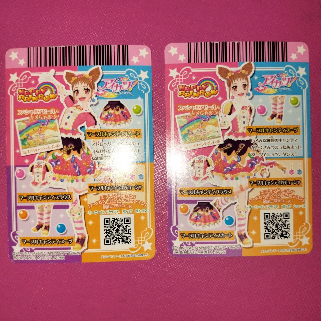 アイカツカードプレミアムレア　17枚セット