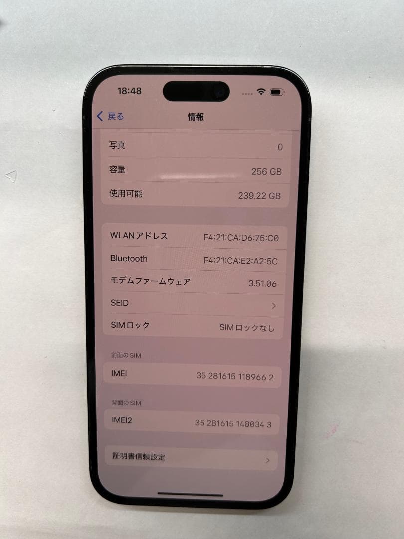 SIMフリー iPhone 14 Pro 256GB 中国モデル (A8)