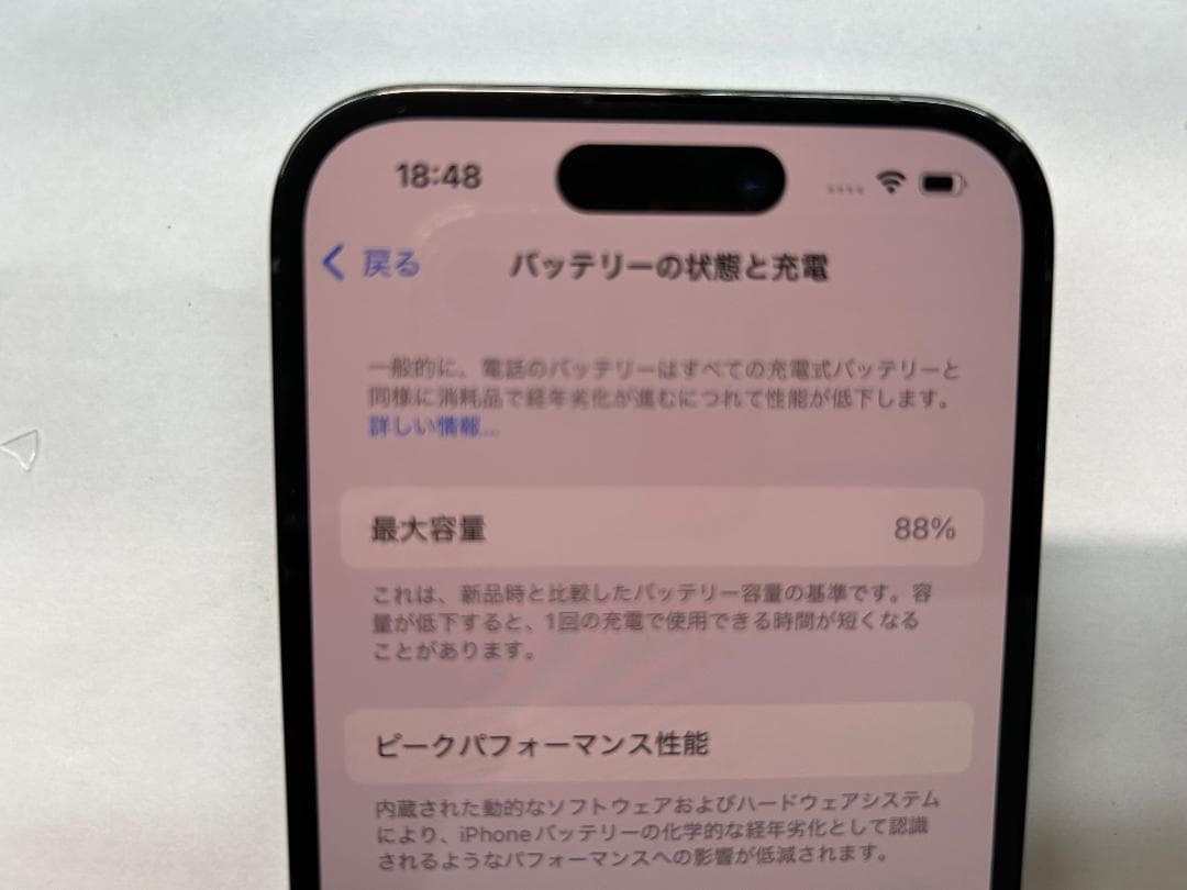SIMフリー iPhone 14 Pro 256GB 中国モデル (A8)