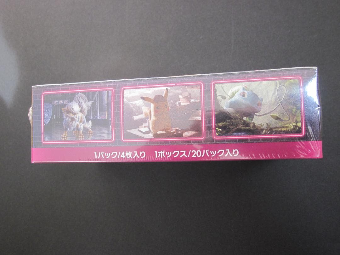 ◆名探偵ピカチュウ　BOX◆　新品未開封（シュリンク付き）　ポケモンカードゲーム