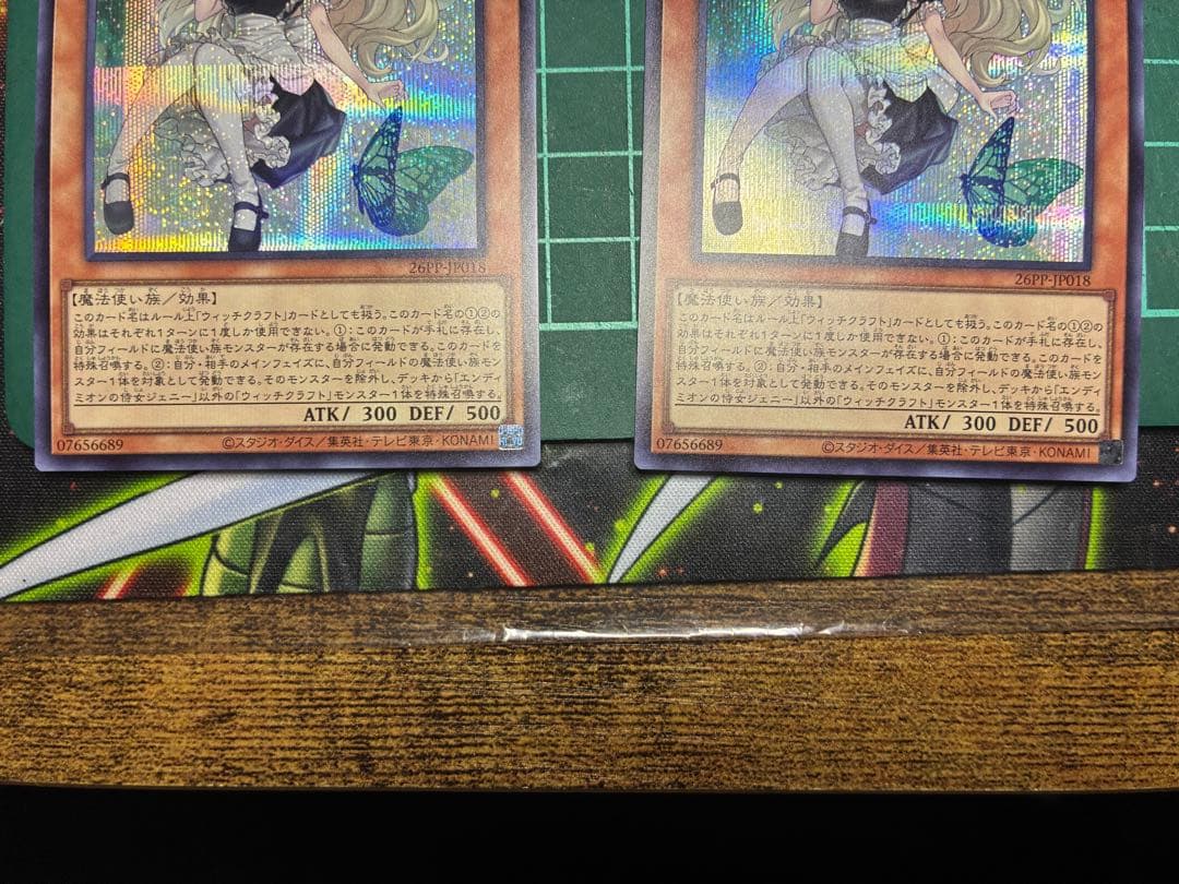 遊戯王プレミアムパック　エンディミオンの侍女ジェニー　赤シク2枚セット