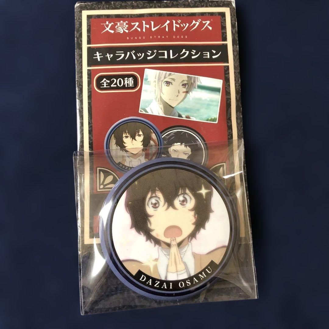 文豪ストレイドッグス キャラバッジコレクション 缶バッジ 太宰治