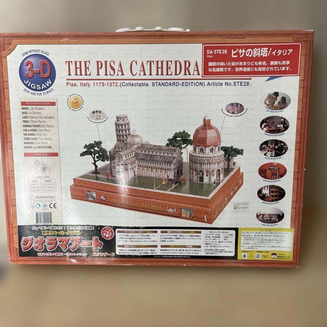 未開封希少立体ハードボード版 聖ペテロ大聖堂STE24精密造形モデル.Ln230
