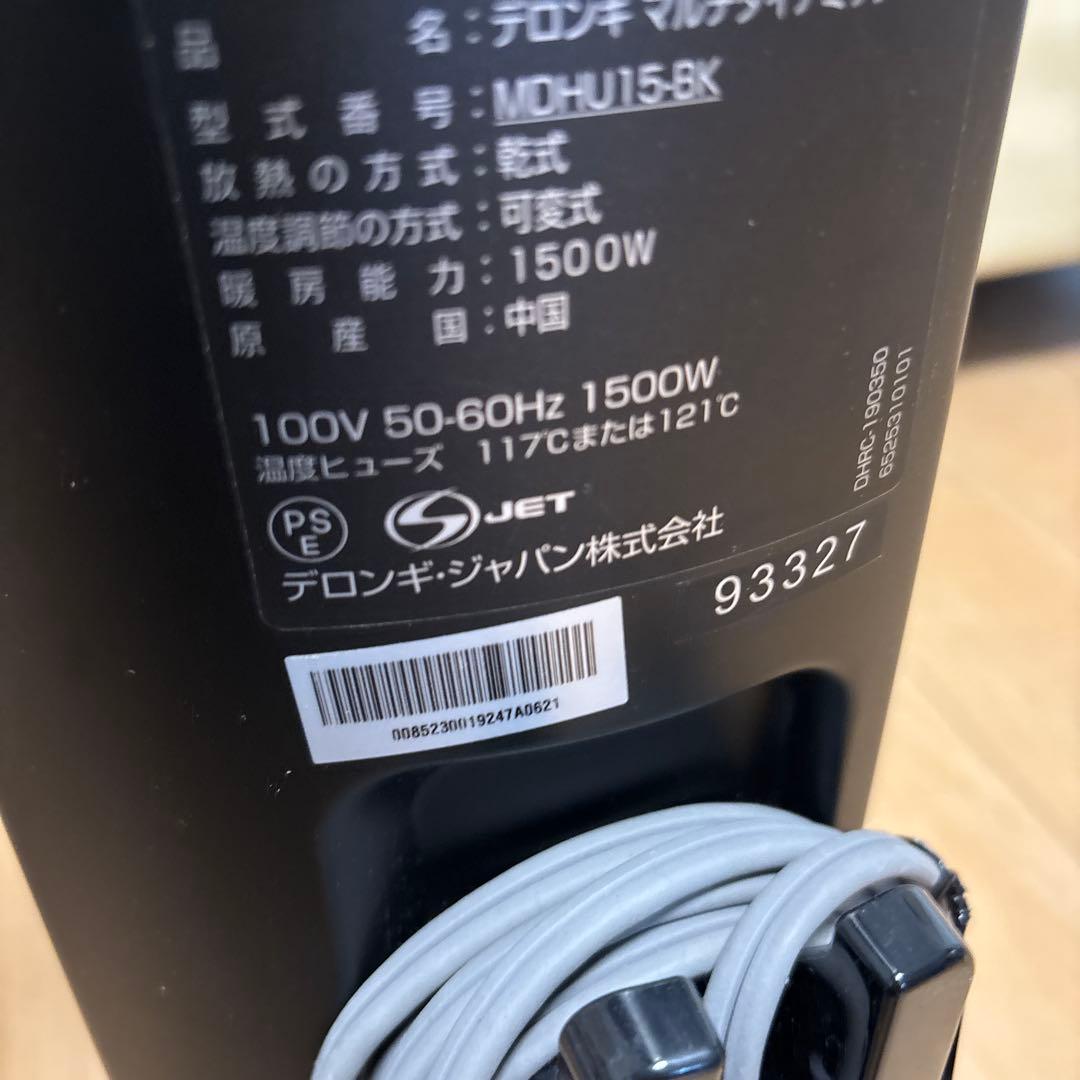 【美品】MDHU15-BK デロンギ　マルチダイナミックヒーター