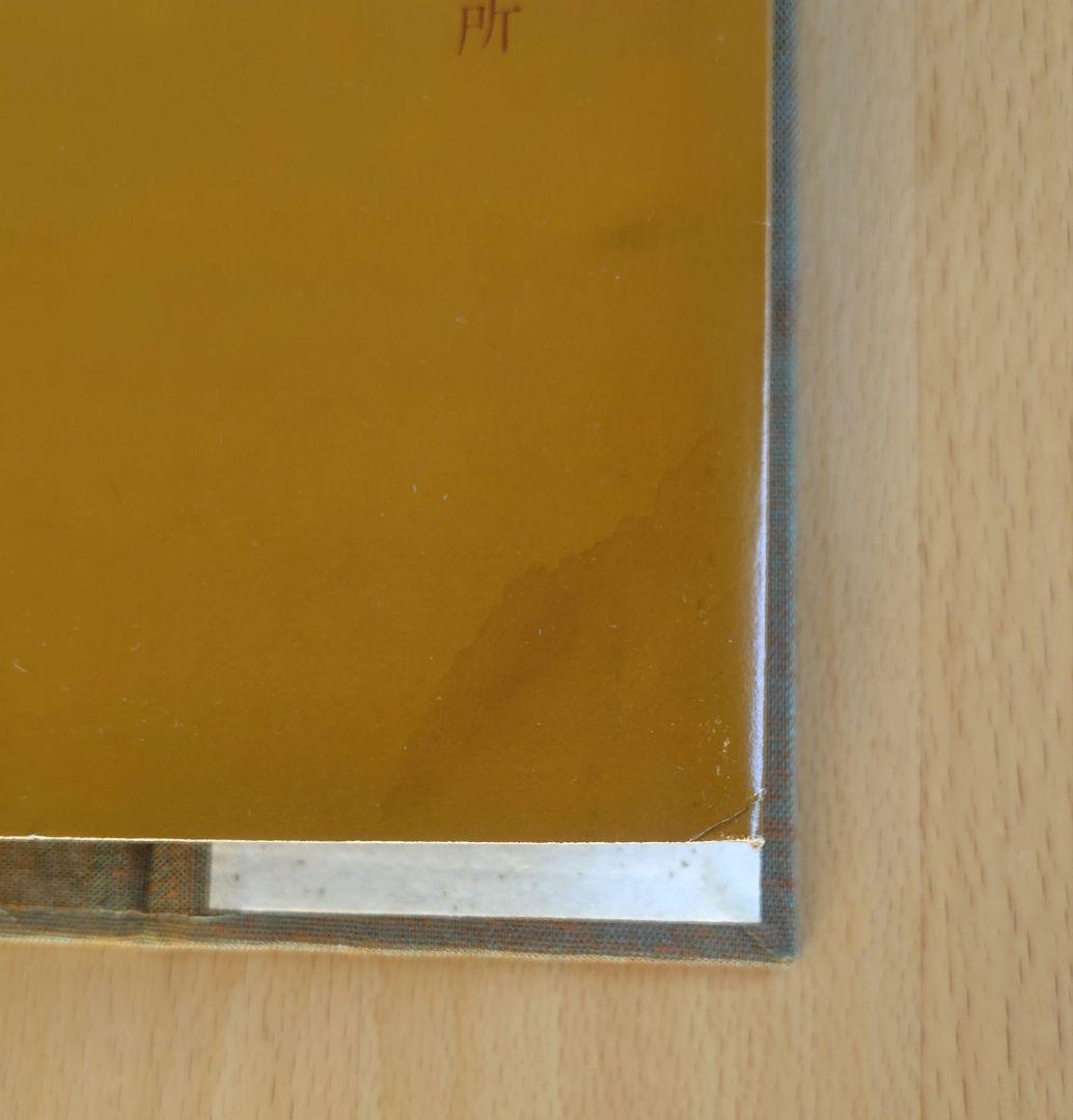 【訳あり】歌川広重『広重名画撰』23枚(1枚欠品) 版元 高見澤研究所