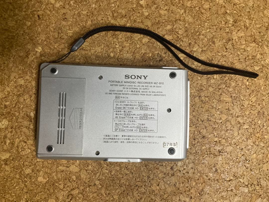SONY ソニー ポータブルMDレコーダー MZ-B10
