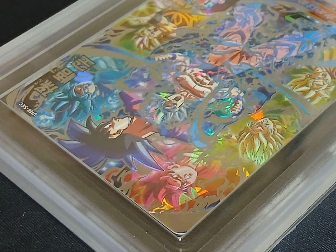 ARS10 SDBH UM8-SEC 孫悟空 【鑑定書付】