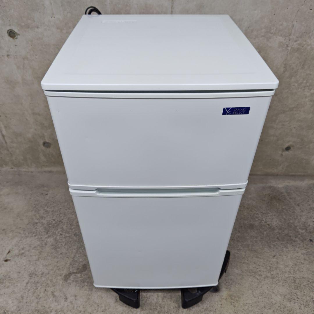 YAMADASELECT YRZ-C09G1 冷凍冷蔵庫