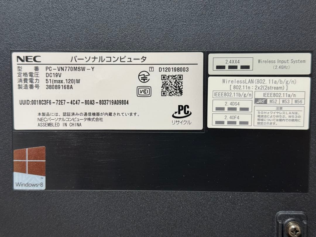 NEC VALUESTAR PC-VN770MSW-Y オールインワンPC