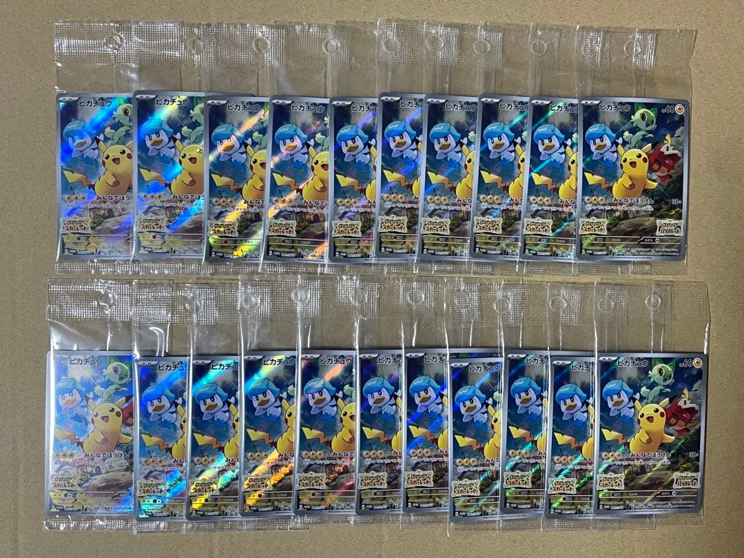 ピカチュウ スカバイ プロモ PROMO 001/SV-P 未開封　21枚セット