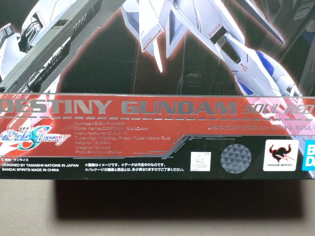 LBUILD【デスティニーガンダム SOUL RED Ver.】