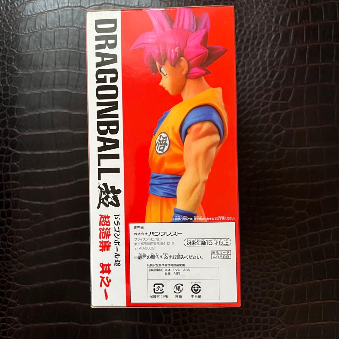 【新品、未開封】　超造集ドラゴンボール超　スーパーサイヤ人ゴッド　孫悟空