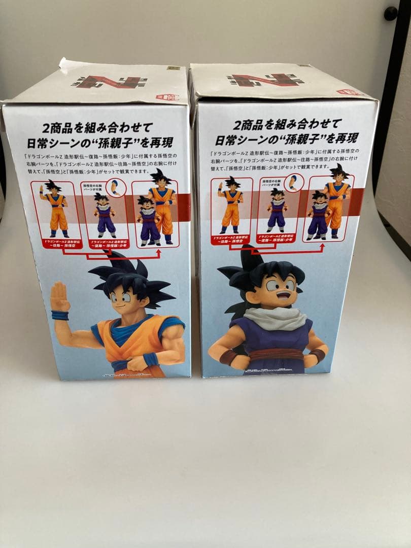 y*0様 中古未開封、ドラゴンボールZ造形駅伝SON GOKU孫悟空：少年の2体