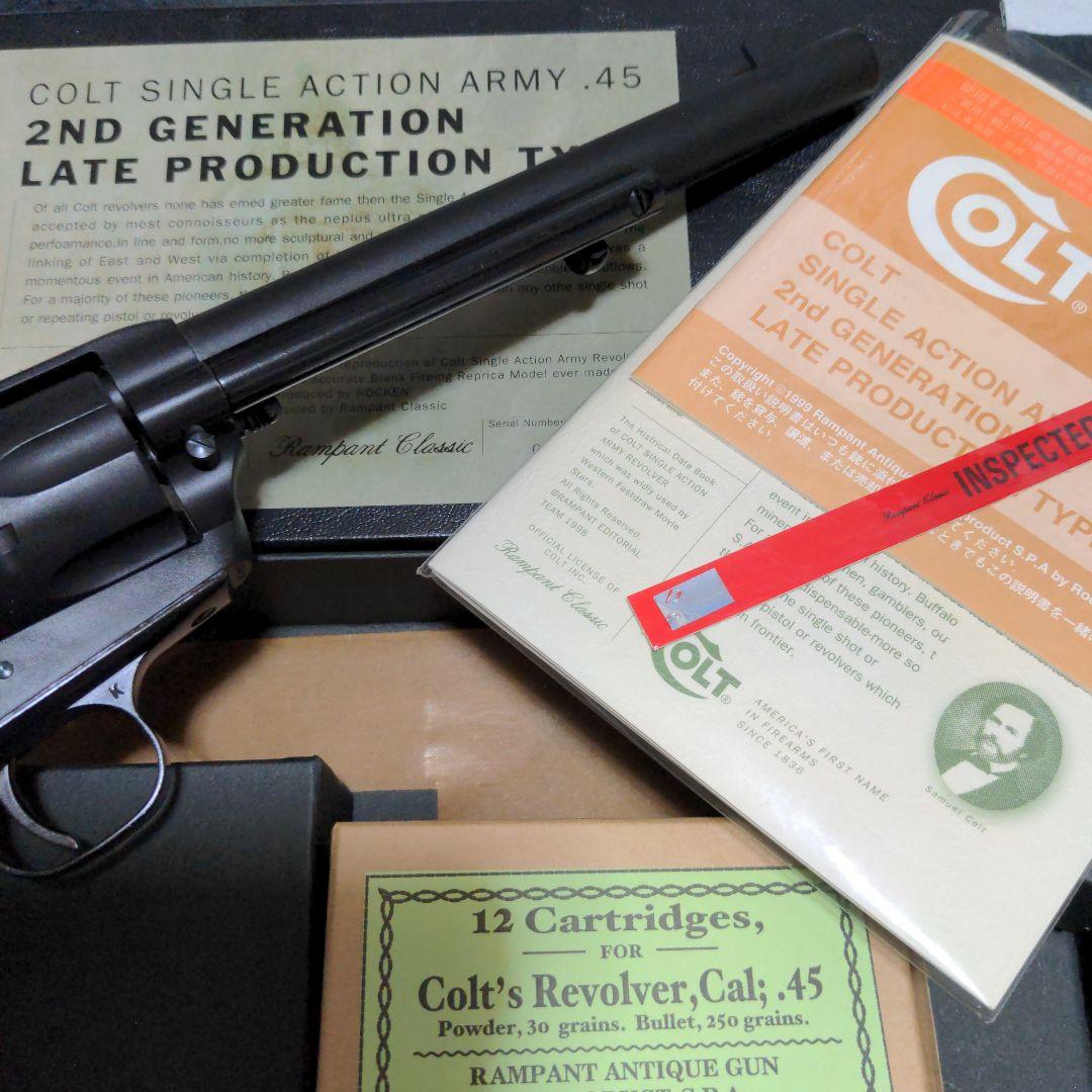 ランパントクラシック製　コルト　シングルアクションアーミー　モデルガン