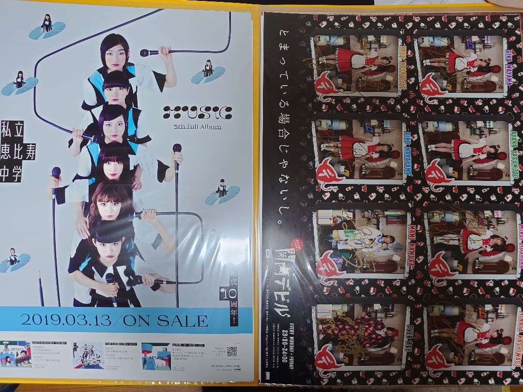 b2 ポスター　サイン　私立恵比寿中学　加村真美　大場英二　関内デビル