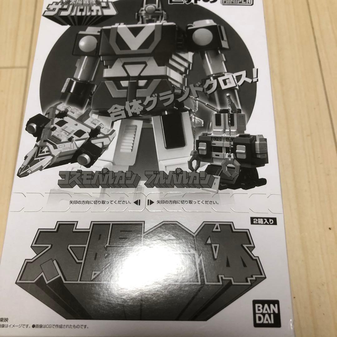 希少新品未開封　太陽合体世界のスーパーミニプラ サンバルカン（2個入）