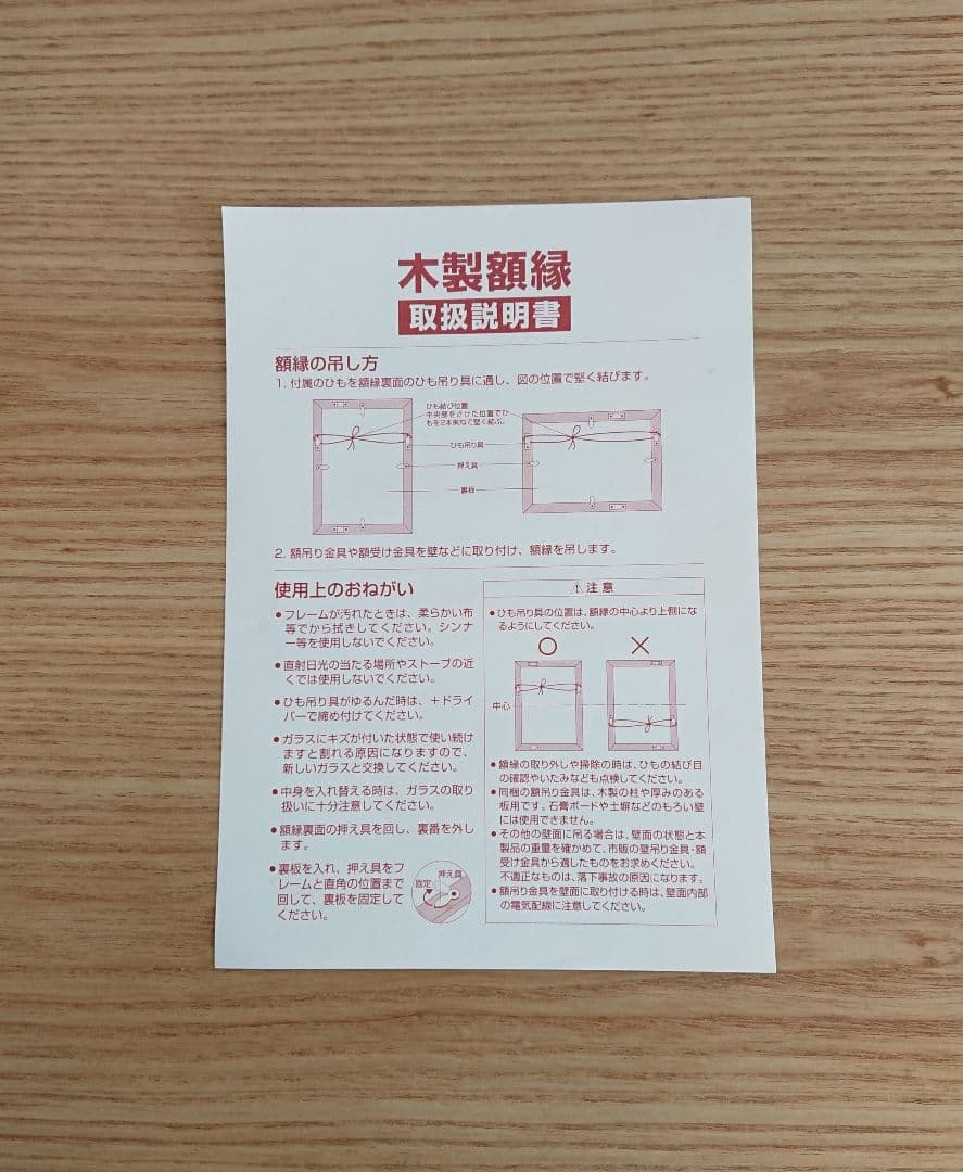 スヌーピータウンショップオリジナル 53rd アニバーサリー 額入りアート 食事