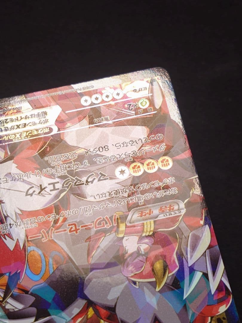 ポケモンカード マグマ団のグラードンEX 015/034rr