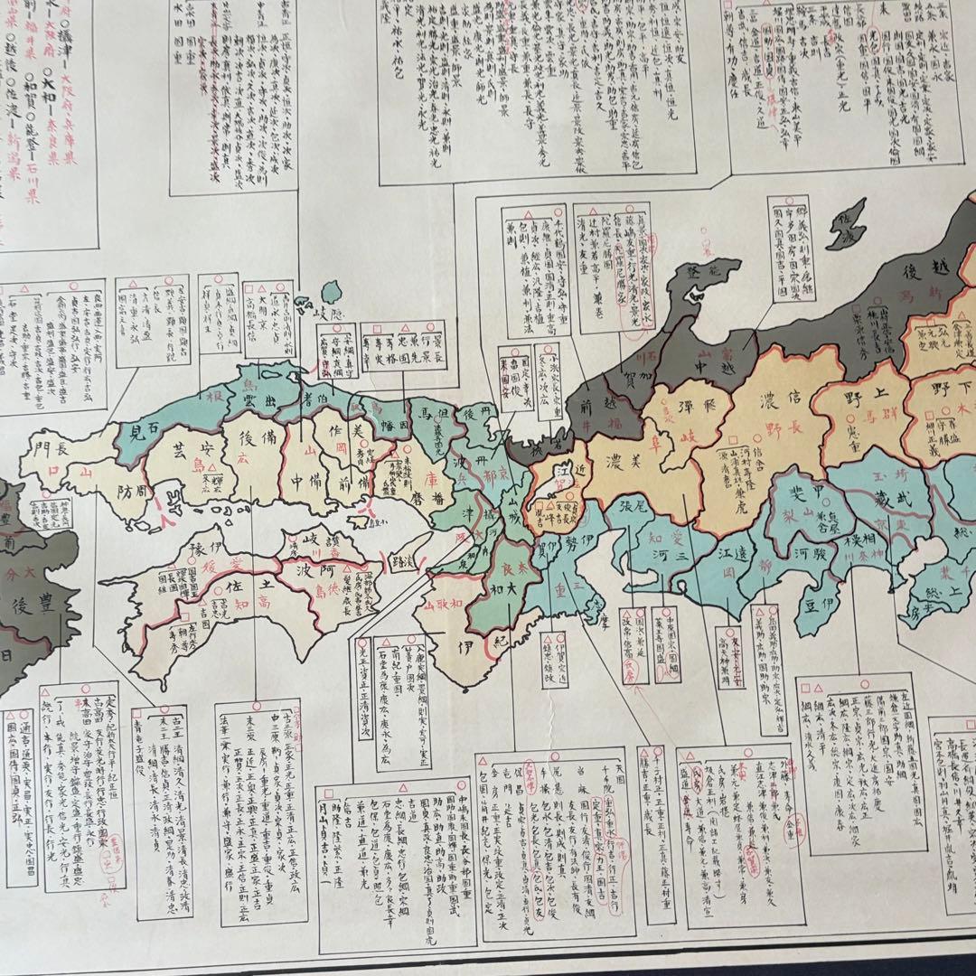 古今著名刀匠國別一覧 掛け軸 昭和 刀 書物 地図 巻物