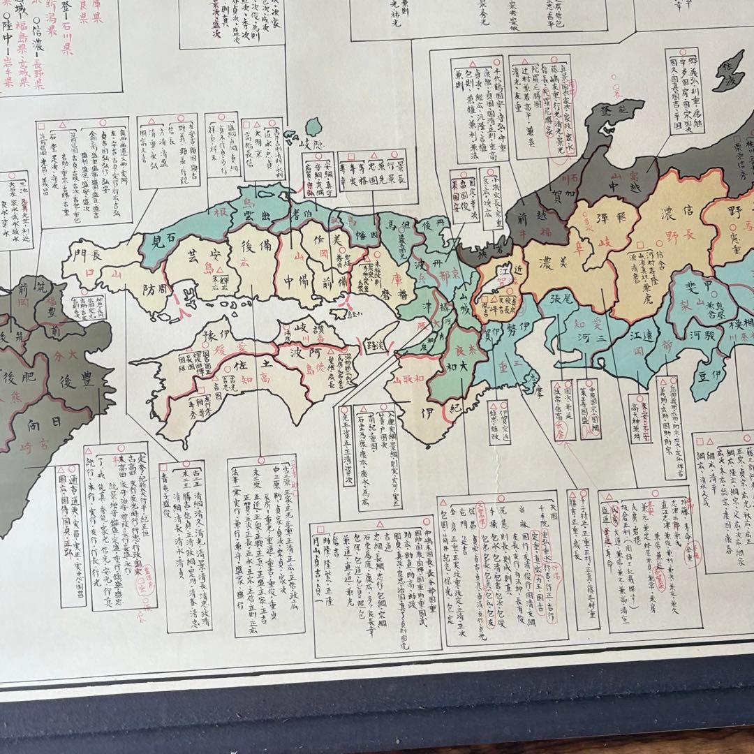 古今著名刀匠國別一覧 掛け軸 昭和 刀 書物 地図 巻物
