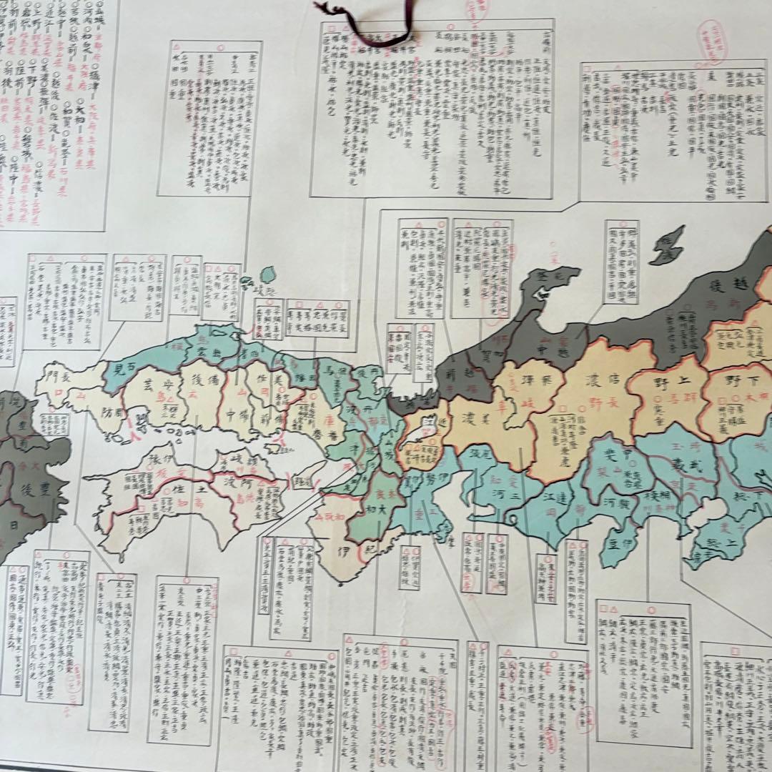 古今著名刀匠國別一覧 掛け軸 昭和 刀 書物 地図 巻物