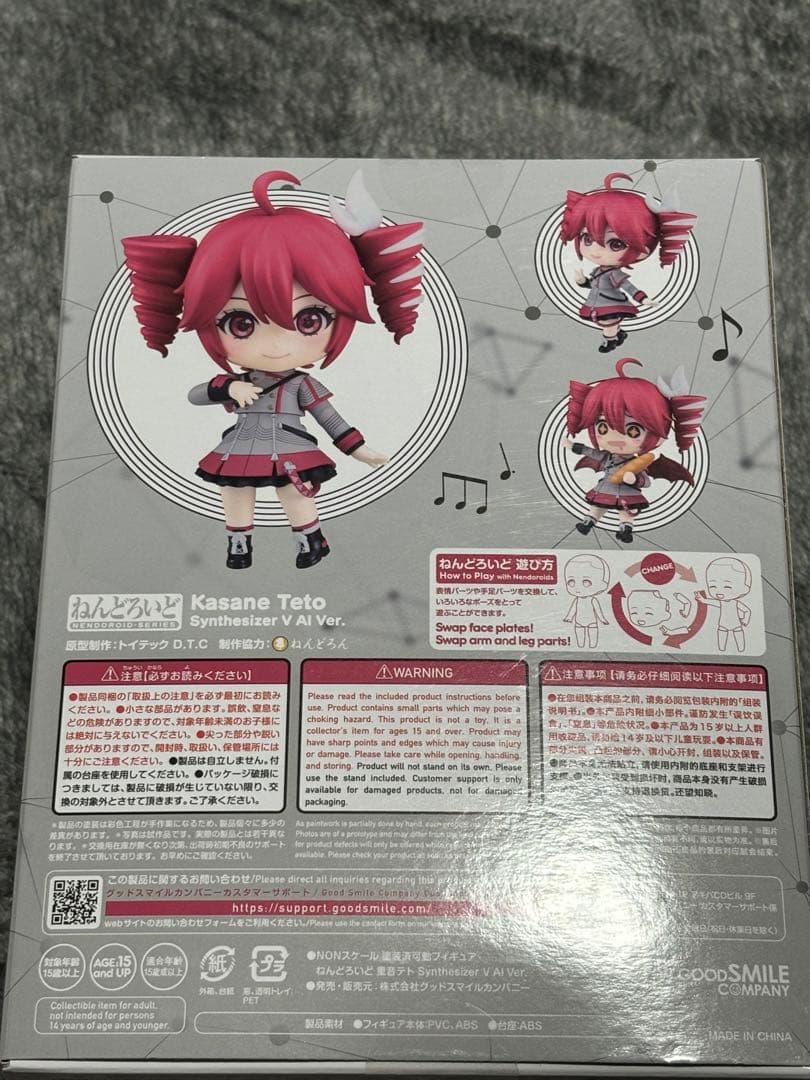 重音テト sv ねんどろいど 特典セット