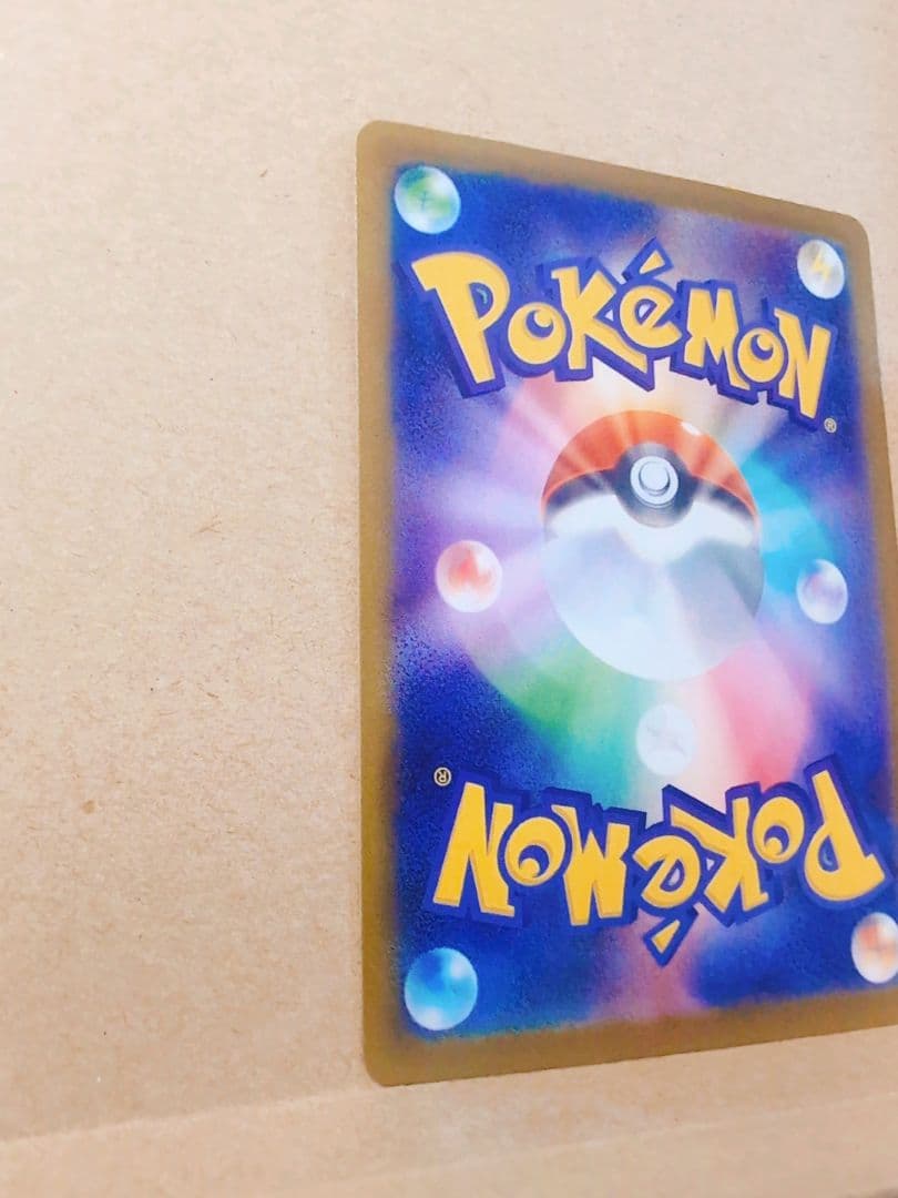 ポケモンカード　【メガカイリューex mur】