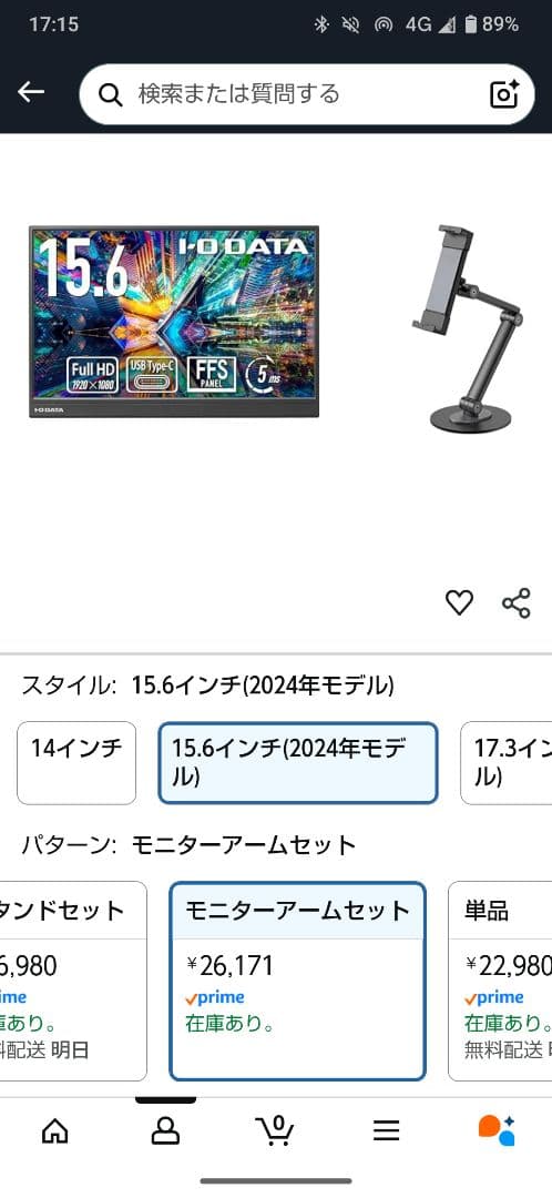 IODATA モバイルモニター 15.6インチ(2024年モデル) フルHD