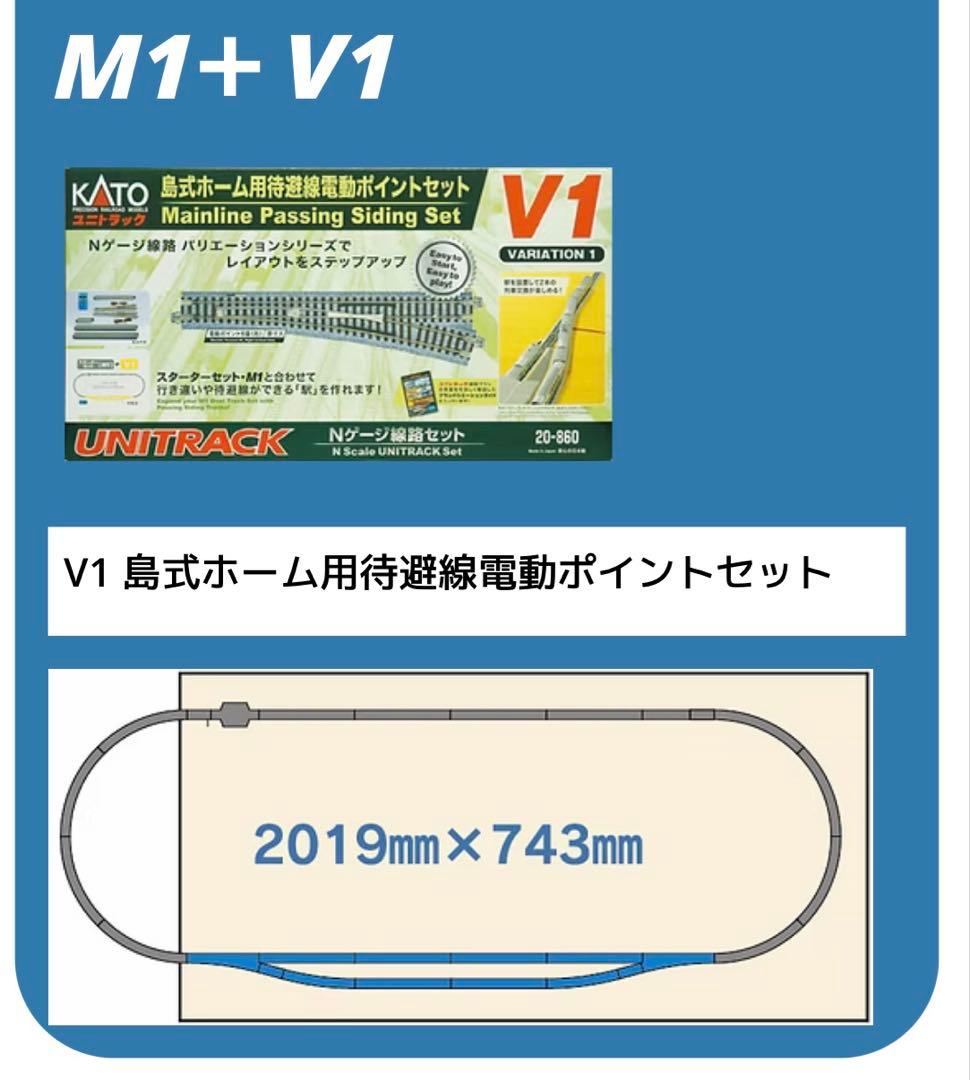 KATO Nゲージ M1 V1 V2 V6など122本