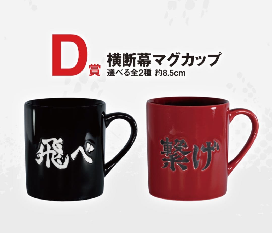 一番くじ 劇場版ハイキュー!! ゴミ捨て場の決戦２ 1ロット フィギュア