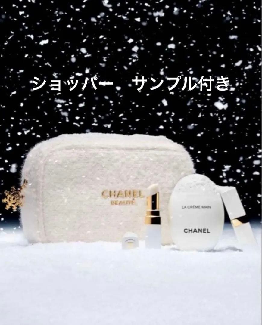 【新品　未使用】シャネル クリスマスホリデー　エッセンシャルケアセット