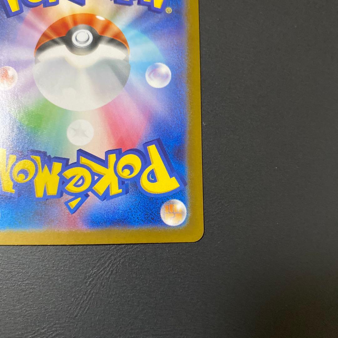 【美品】ポケモンカード　リーリエの決心 SAR センタリング⭕️