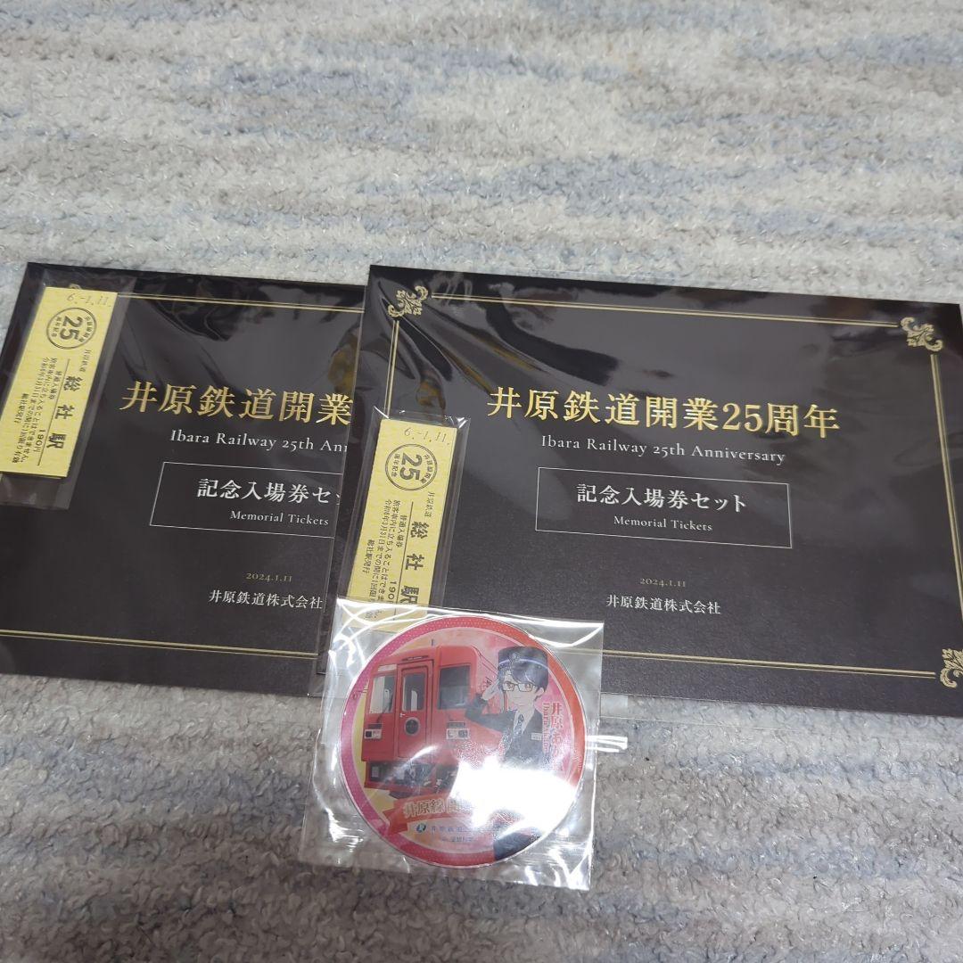 井原鉄道開業２５周年記念セット（５駅セット）
