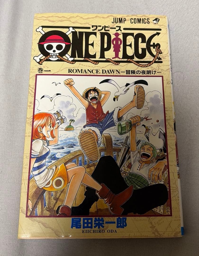 ワンピース ONE PIECE 1巻 初版 第1刷発行 希少 レア