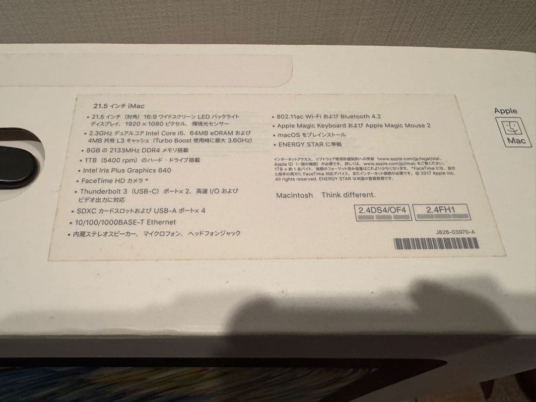 Apple iMac シルバー 元箱付き