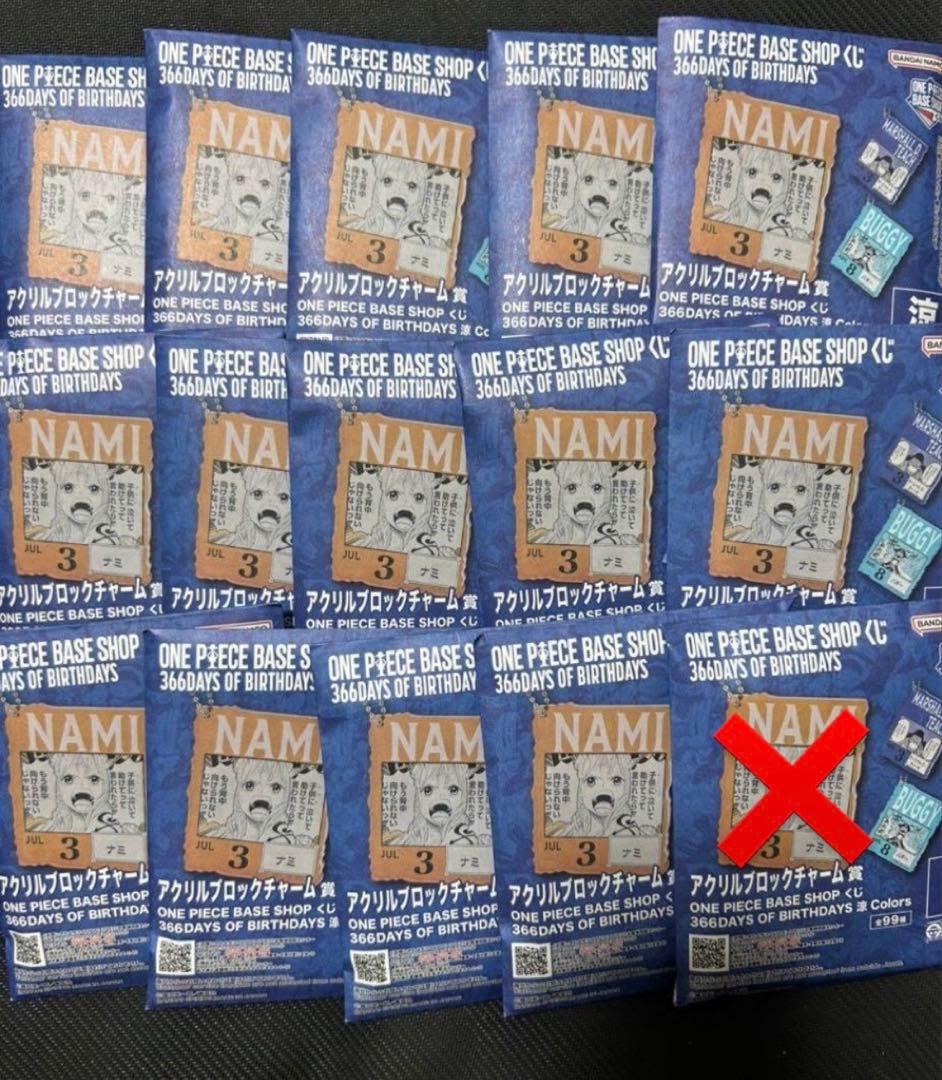 ワンピースベースショップくじ アクリルブロックチャーム 未開封14個セット