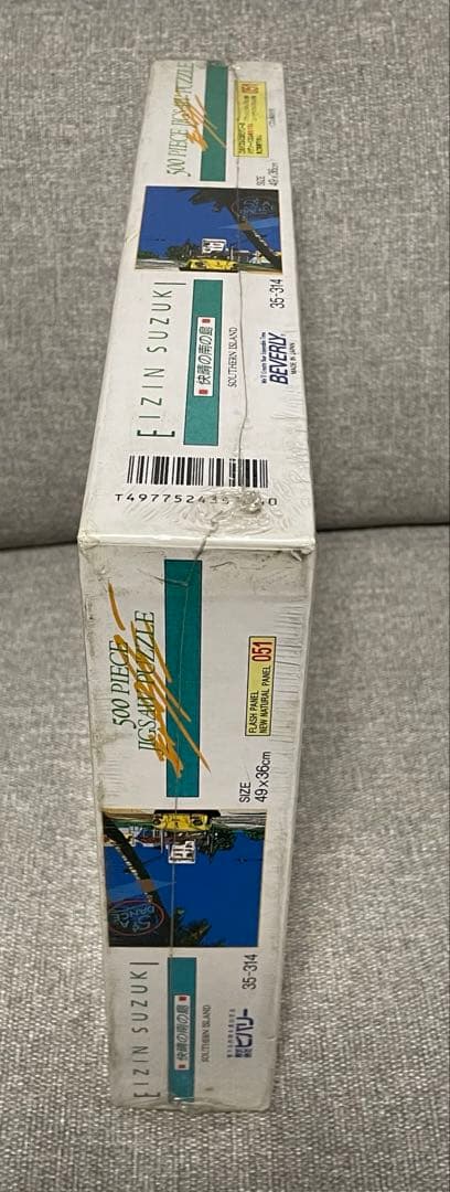 ビバリー　ジグソーパズル　鈴木英人　快晴の南の島　500ピース